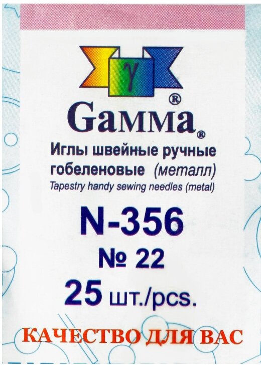 Иглы для шитья ручные Gamma N-356 гобеленовые №22 25 шт. в конверте острие закругл.