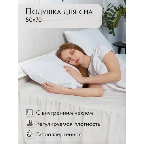 Подушка 50х70 для сна двухкамерная в сумке Подушка холлофайбер Белый 1047₽