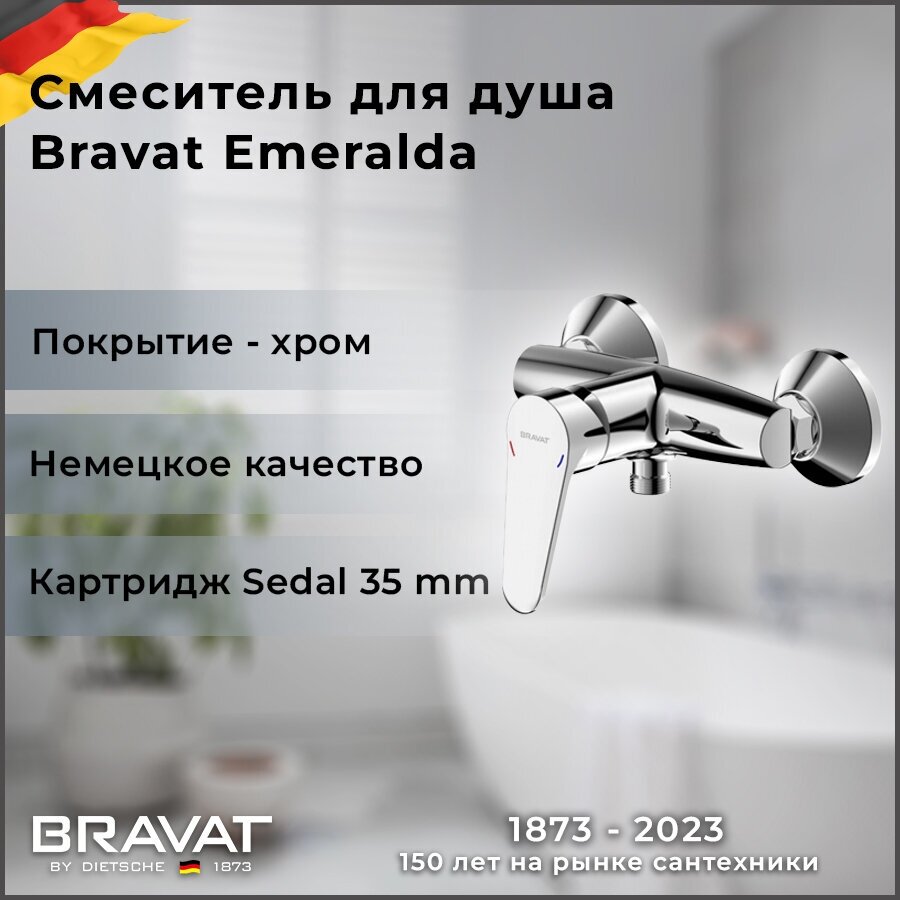 Смеситель для душа Bravat Emeralda F9135147CP-01-RUS