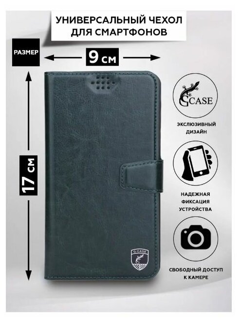 Универсальный чехол-книжка для смартфонов с размером до 17*9 см., G-Case Business, темно-зеленый