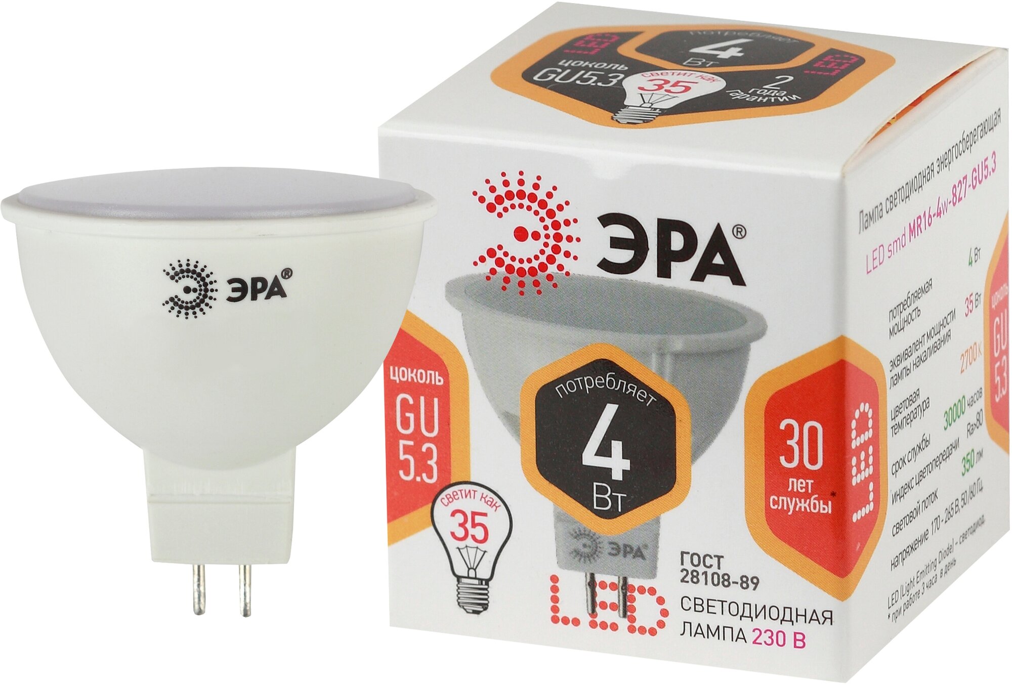 Лампочка светодиодная ЭРА LED MR16-4W-827-GU5.3 2700K софит 4 Вт
