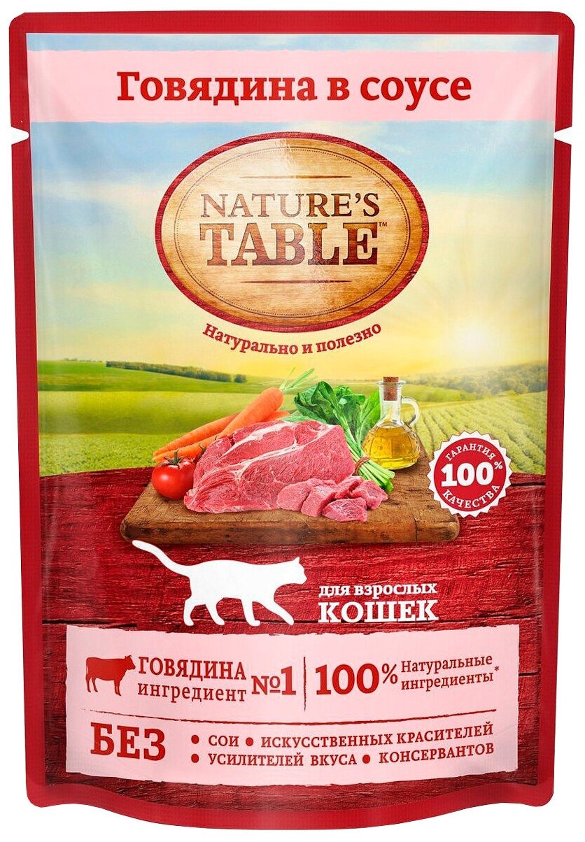 Nature’s Table Корм влажный для кошек Natures Table с говядиной в соусе пауч 85 гр 24 шт.