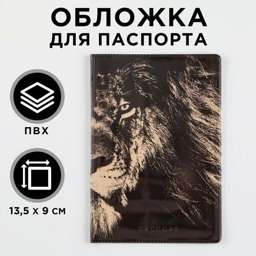 Обложка для паспорта , черный