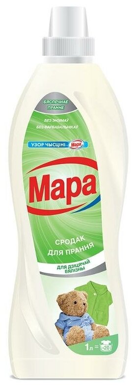 Гель для стирки Мара для детского белья, 1 л, бутылка