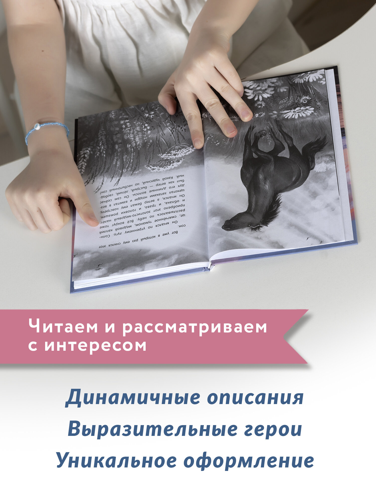 Галопом навстречу (Русинова Евгения Александровна) - фото №4