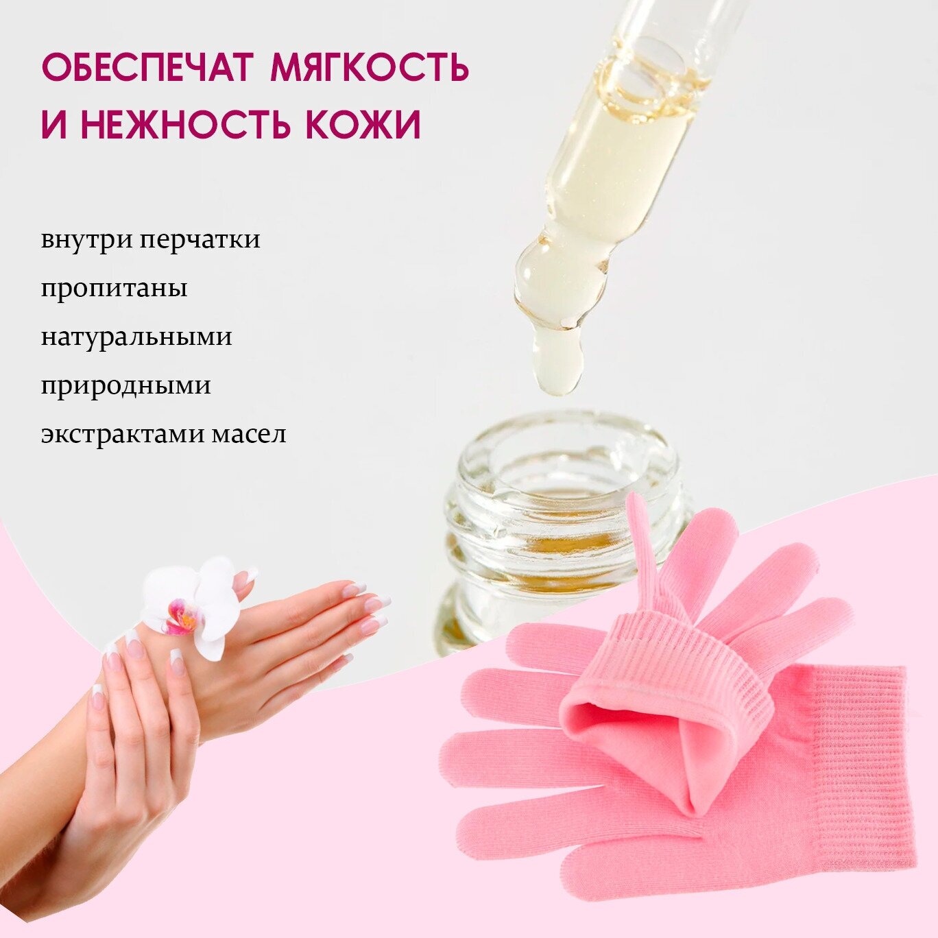 Многоразовые увлажняющие гелевые спа-перчатки розовые Lian Beauty Acessories