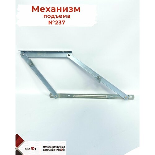 Механизм подъема 237 990₽