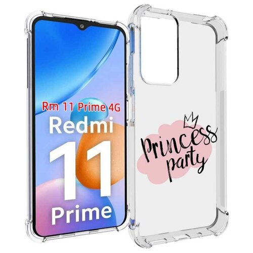 Чехол MyPads принцессная-вечеринка для Xiaomi Redmi 11 Prime 4G задняя-панель-накладка-бампер чехол mypads принцессная вечеринка для xiaomi 12 lite задняя панель накладка бампер
