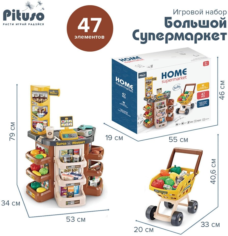 PITUSO Игровой набор Большой Супермаркет с тележкой для покупок47 эл-взвук, свет - фото №3