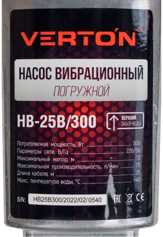 Насос вибрационный Verton НВ-25В/300 - фотография № 11