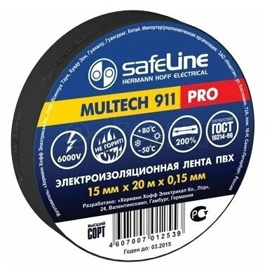 Изолента Safeline 15мм 20м чёрная упаковка 10шт