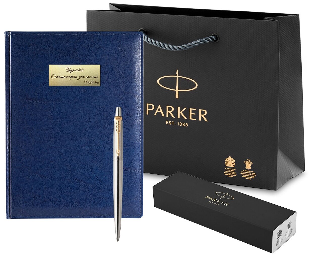 Набор мотивирующий синий ежедневник и ручка Parker Jotter Essential Steel GT