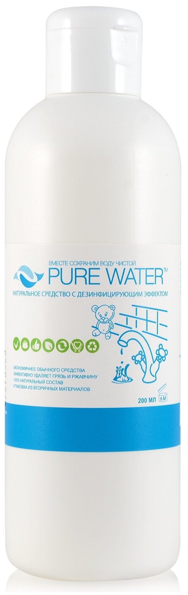 Натуральное средство с дезинфицирующим эффектом PURE WATER