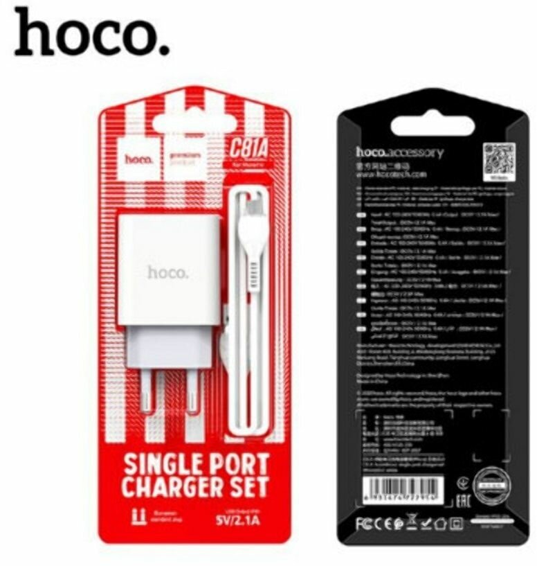 Сетевое зарядное устройство HOCO C81A USB 2.1A Micro USB + кабель белый