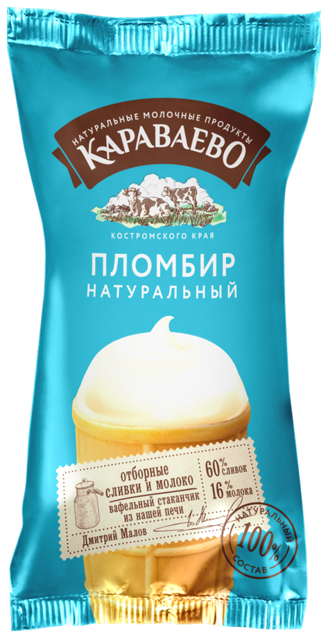 Мороженое Караваево Пломбир в рожке — купить в интернет-магазине по ...