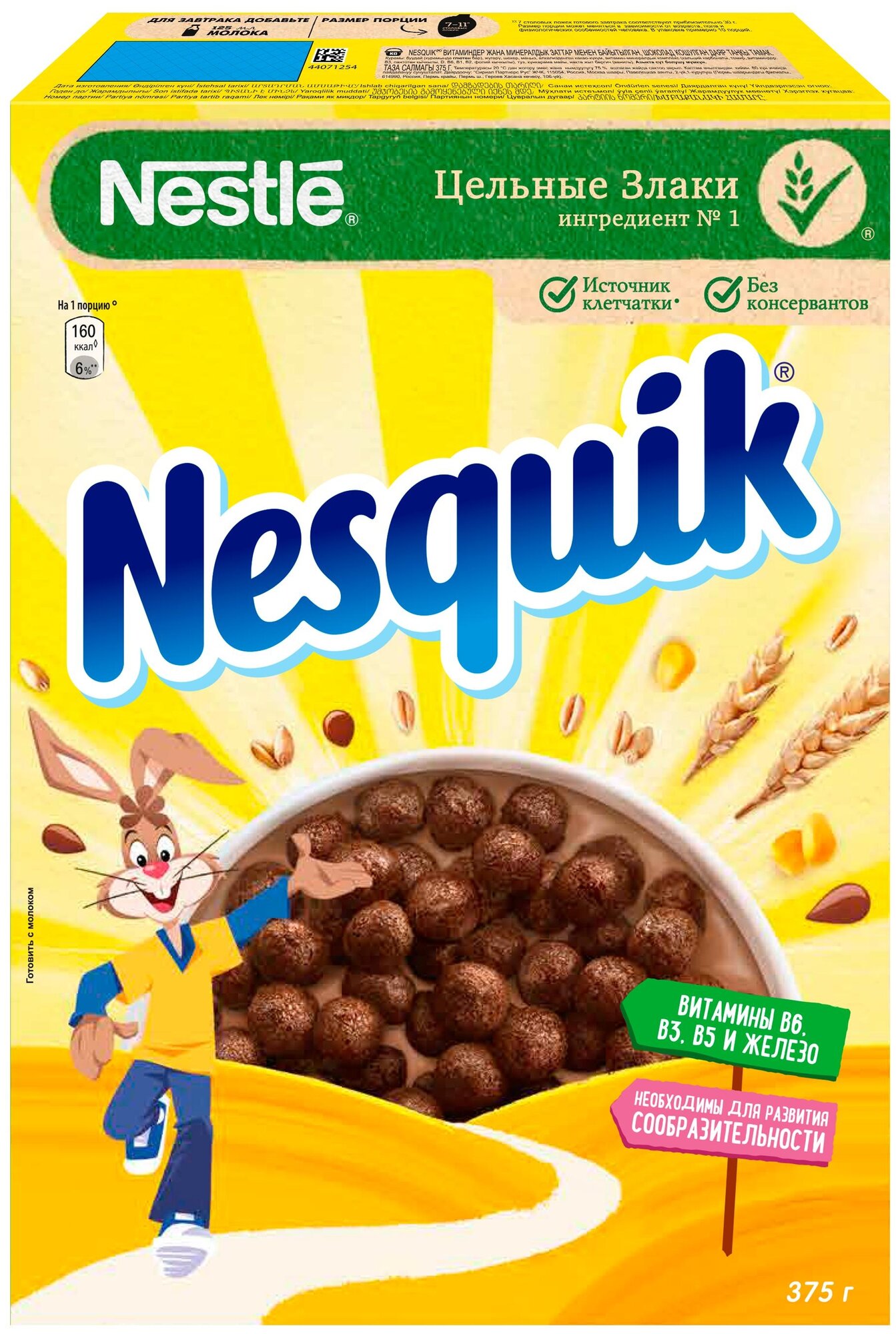 Сухой завтрак Nesquik шоколадный, Польша, 325 г