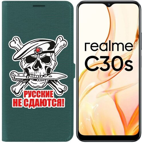 Чехол-книжка Krutoff Eco Book для Realme C30s Русские не сдаются (зелёный опал) чехол книжка krutoff eco book для realme c35 русские не сдаются зелёный опал