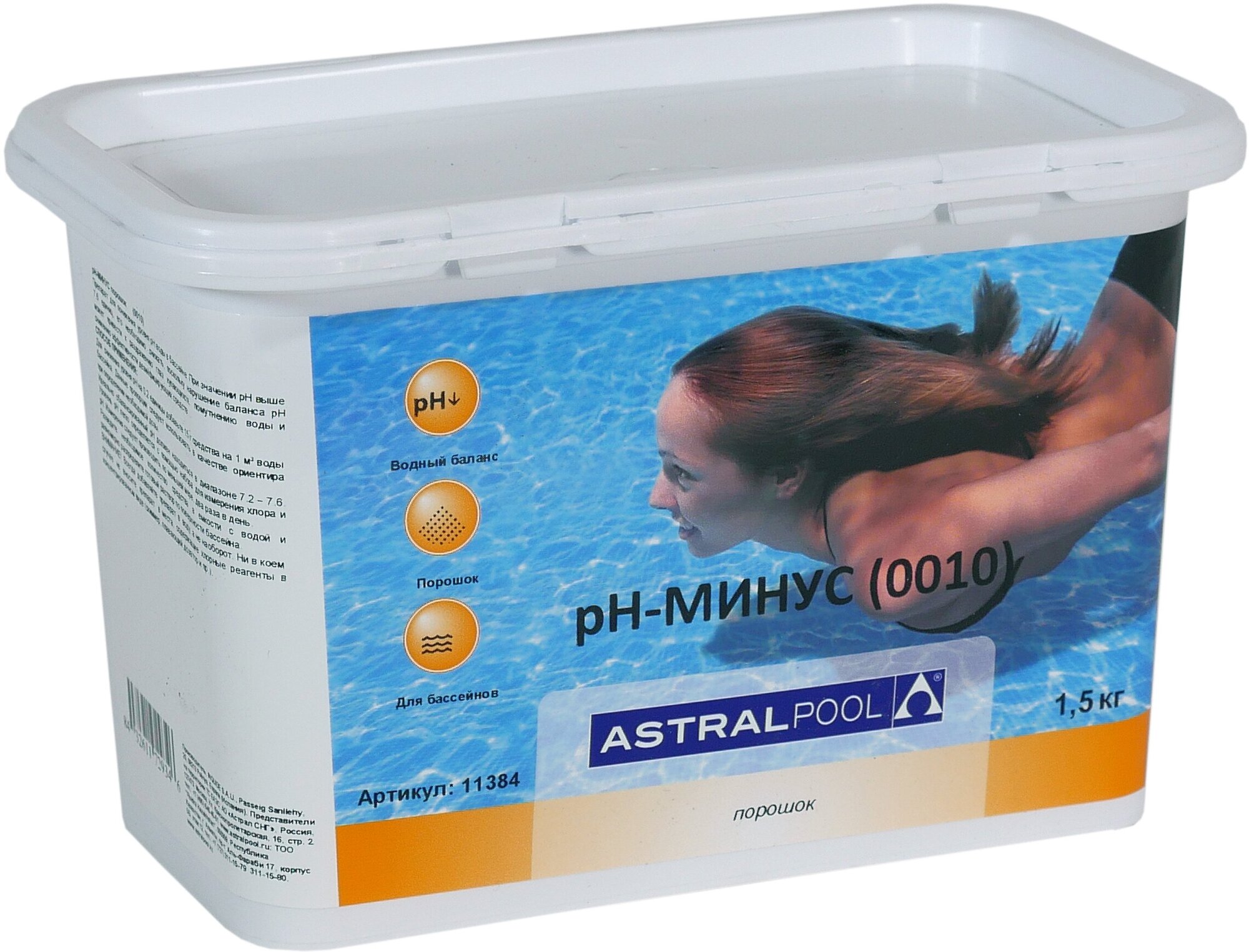 PH минус порошок 1,5 кг AstralPool 11384