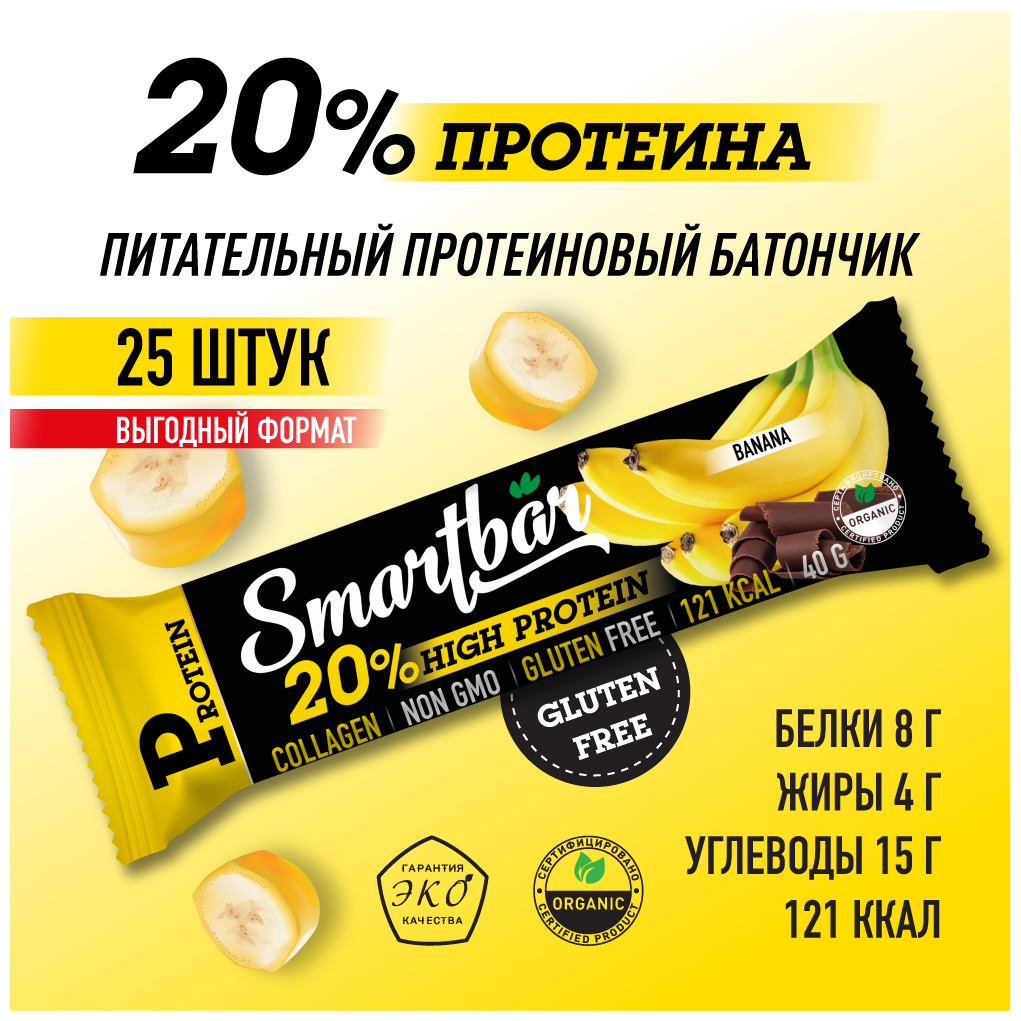 Протеиновый батончик Smartbar Protein 20% "Банан в темной глазури" 40г (25шт) - фотография № 1