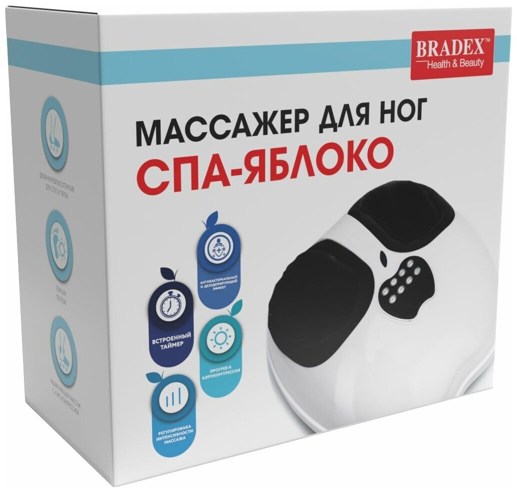 Массажер для ног Bradex KZ 0481 спа-яблоко, 50 Вт, ИК-прогрев, 3 режима В упаковке: 1 - фотография № 5