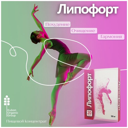 Липофорт Lipoford биоконцентрат средство для похудения