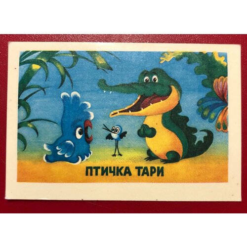 Календарик карманный СССР. Птичка Тари 1982 год #2