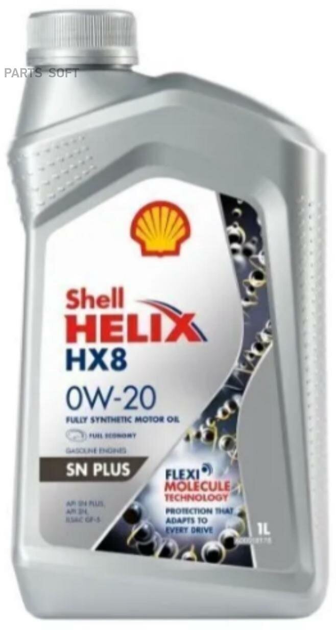 SHELL 550055160 Масо моторное синтетическое 1 . Shell Helix HX8 SN Plus 0W-20, API SN, SN PLUS, ILSAC GF-5