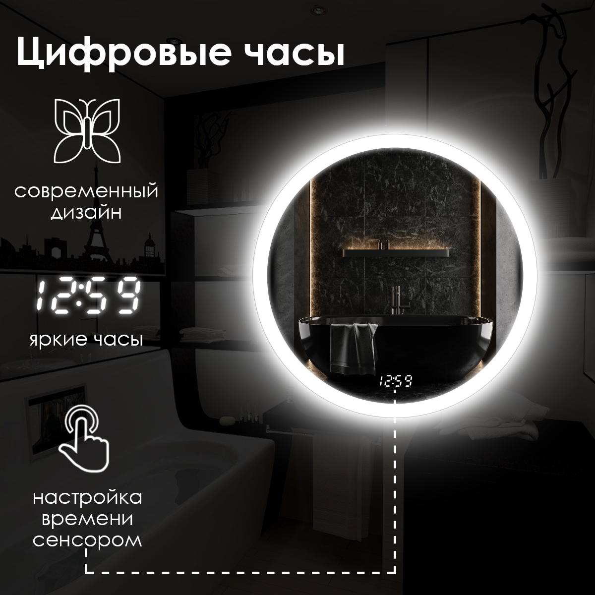 Зеркало для ванной Maskota Villanelle c фронтальной подсветкой, температурный режим 3в1, часы, сенсор, диммер, IP44, 85 см - фотография № 4