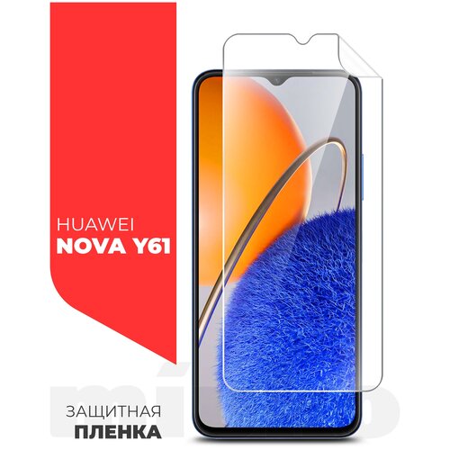 Защитная пленка на Huawei Nova Y61 (Хуавей Нова У61) на Экран прозрачная гидрогелевая с олеофобным покрытием силиконовая клеевая основа, Miuko гидрогелевая защитная пленка для huawei nova 2 хуавей нова 2 с эффектом самовосстановления на экран матовая