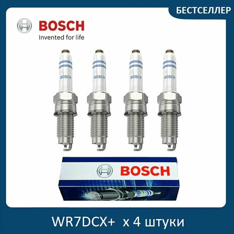 Свеча зажигания для а/м ВАЗ 2110 инжектор WR7DСX+ (1.1) BOSCH 0 242 235 707