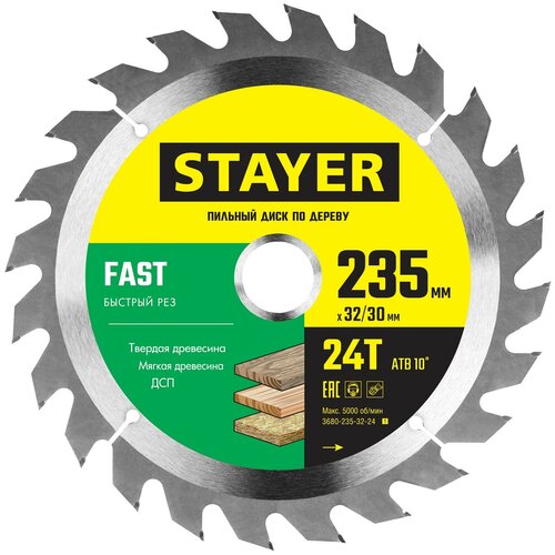 stayer fast 190 x 30 20мм 24т диск пильный по дереву быстрый рез STAYER FAST 235 x 32/30мм 24Т, диск пильный по дереву, быстрый рез