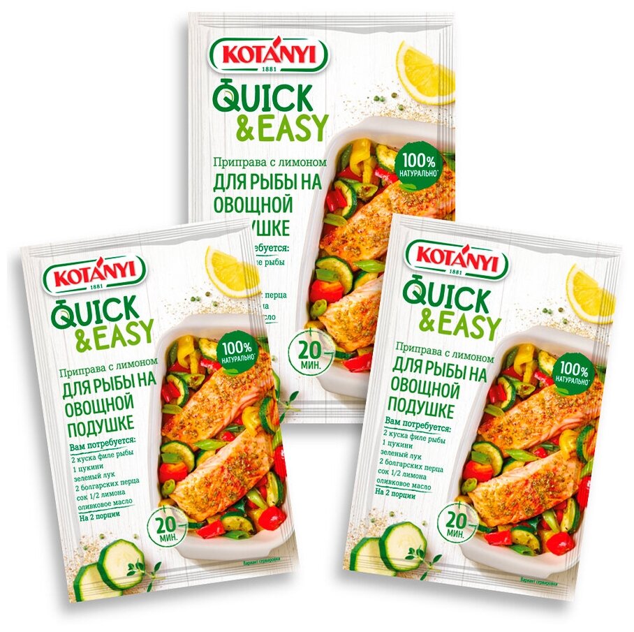 фото Приправа с лимоном для рыбы на овощной подушке KOTANYI, пакет 20г - 3 пакетика