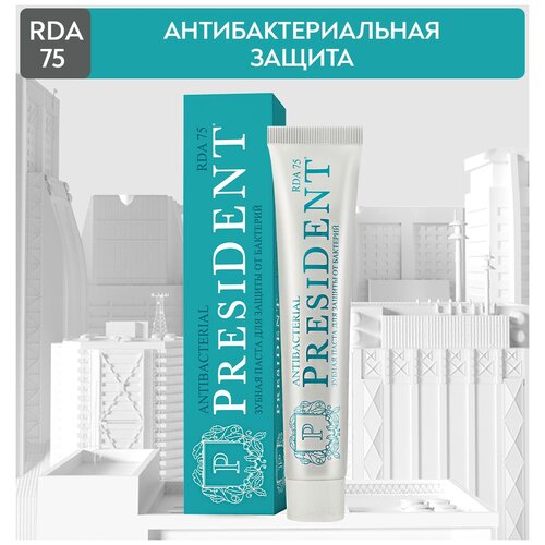 Паста зубная President/Президент Antibacterial 50мл