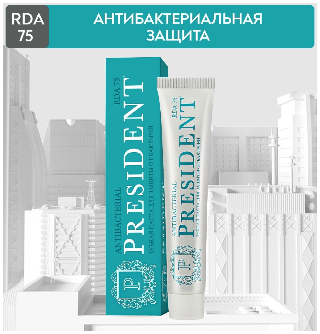 PresiDENT Antibacterial зубная паста для защиты от бактерий 75 RDA 75 мл