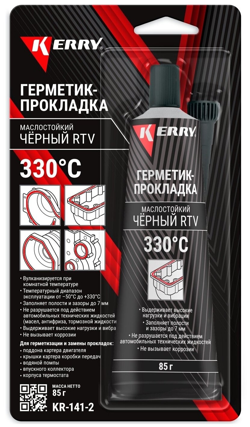 Герметик Прокладок Высокотемп. Нейтральный Чёрный Rtv Silicone Kerry 85 Г Kerry арт. KR-145-2