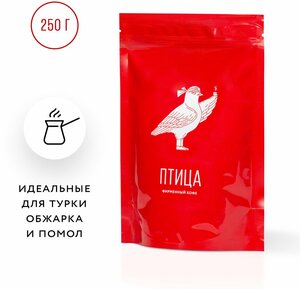 Птица, помол для турки, фирменный кофе Camera Obscura, 250 г