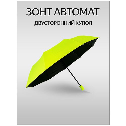 фото Зонт diniya, автомат, 3 сложения, купол 100 см., 9 спиц, система «антиветер», чехол в комплекте, для женщин, желтый