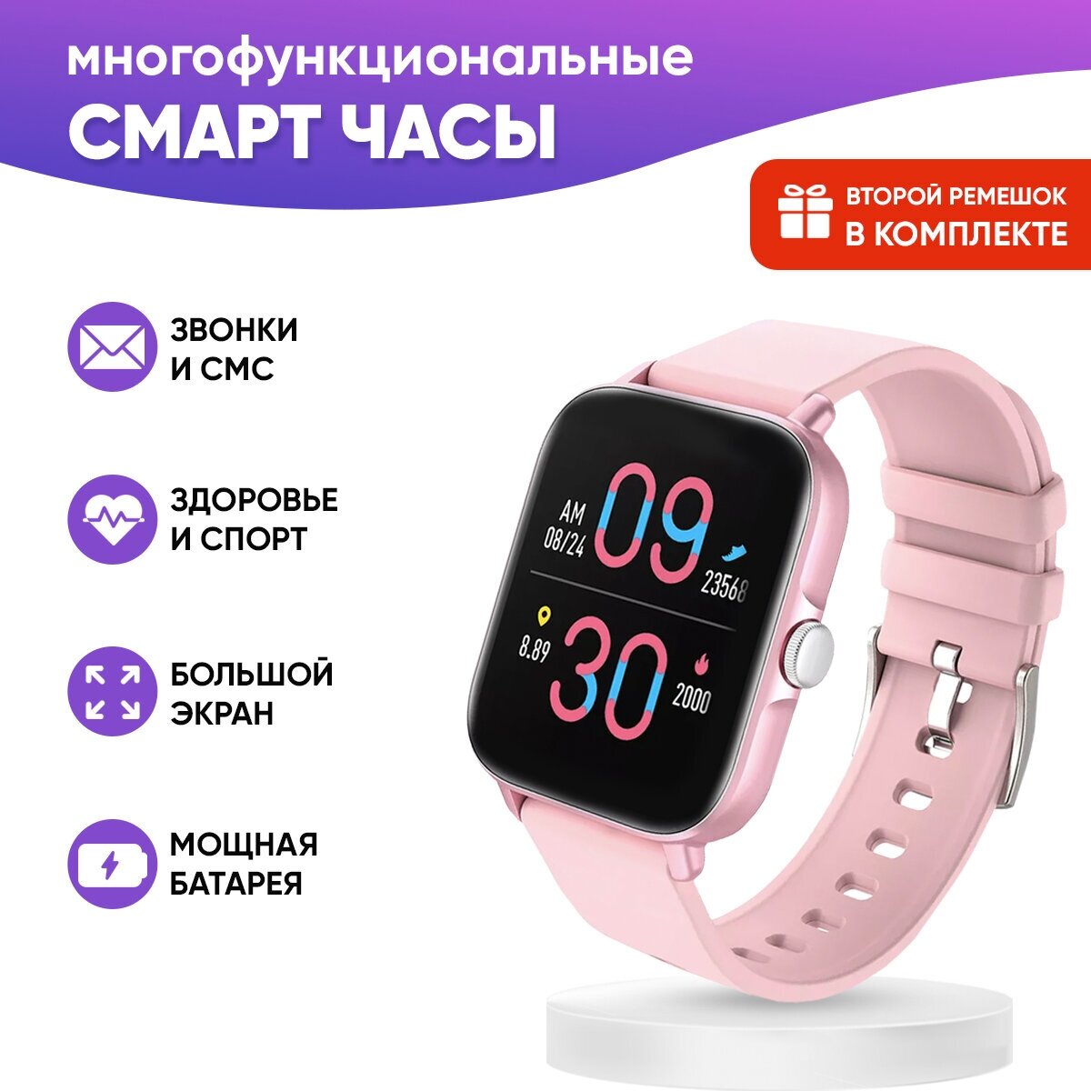 Смарт часы WatchMe женские мужские наручные / Фитнес браслет для телефона смартфона / Умные электронные cпортивные smart watch