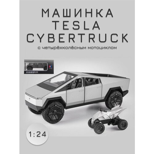 Масштабная модель автомобиля Tesla Cybertruck, коллекционная металлическая машинка игрушка в масштабе 1:24