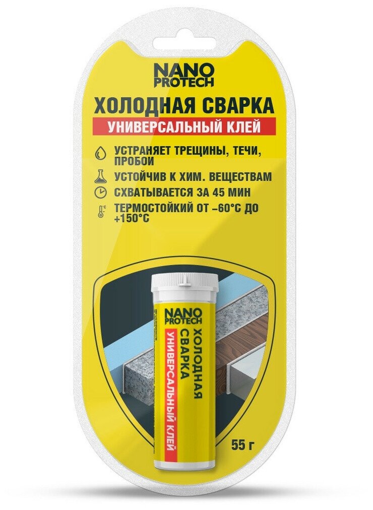 Холодная сварка - Универсальный клей NANOPROTECH, 55 г. Nanoprotech