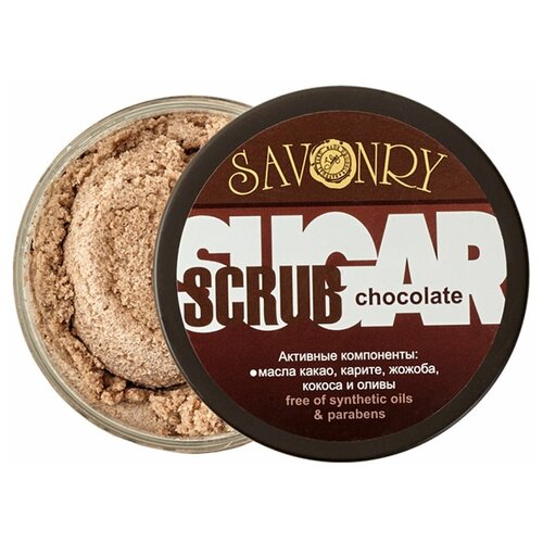 Savonry Скраб для тела сахарный Chocolate, 300 г