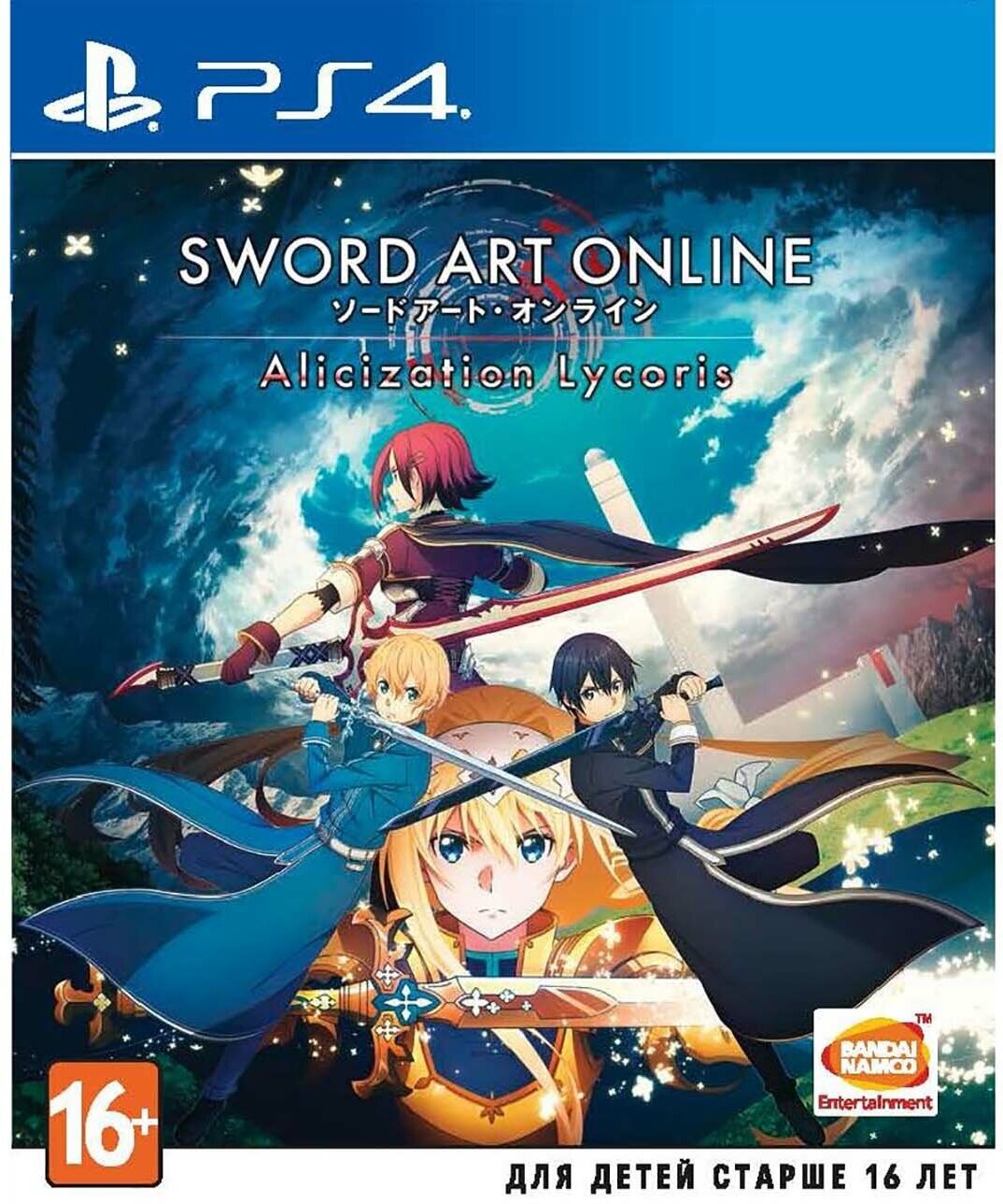 PS4 игра Bandai Namco Sword Art Online: Alicization Lycoris