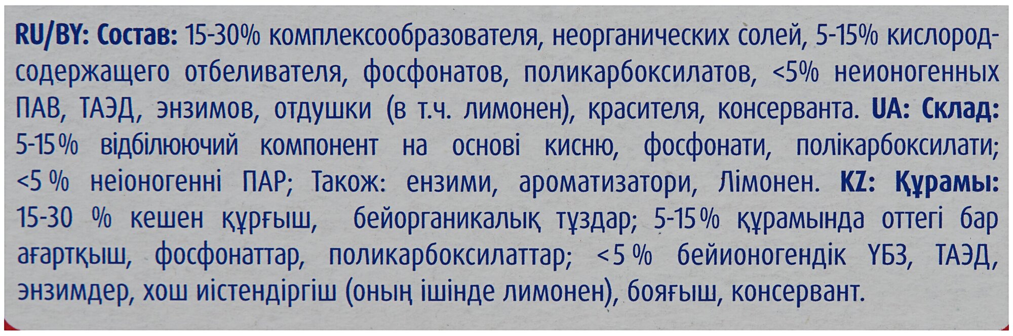 Таблетки для посудомоечных машин Somat All in 1 Лимон и Лайм, 65 шт. - фотография № 14