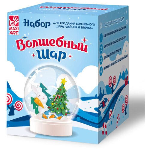 Набор для Создания Волшебного Шара Maxi Art Зайчик и Ёлочка Maxi Art MA-062022-4