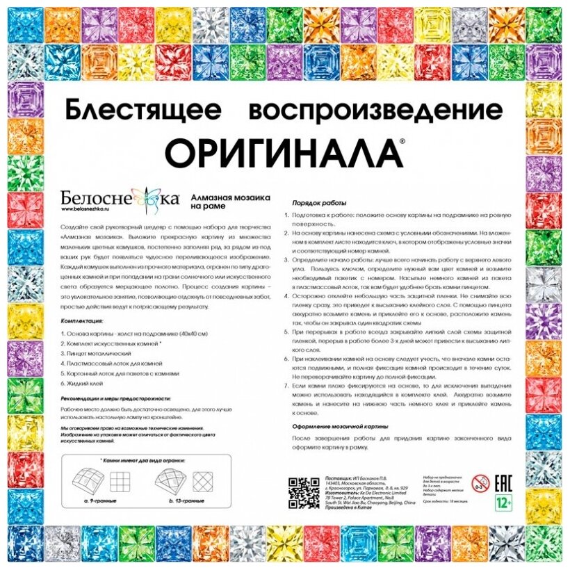 Алмазная вышивка 563-ST-S Императорский канал в Амстердаме Белоснежка - фото №5