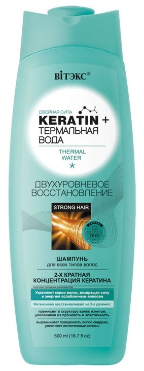 Витэкс шампунь Keratin + Термальная вода Двухуровневое восстановление для всех типов волос