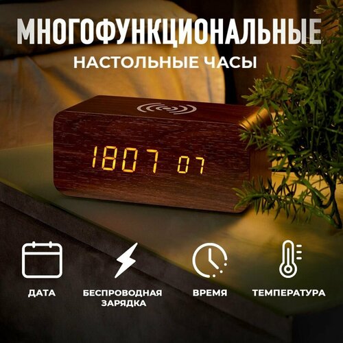 Часы электронные настольные Древнее Время умные смарт часы беспроводная зарядка для iphone и android 334000₽