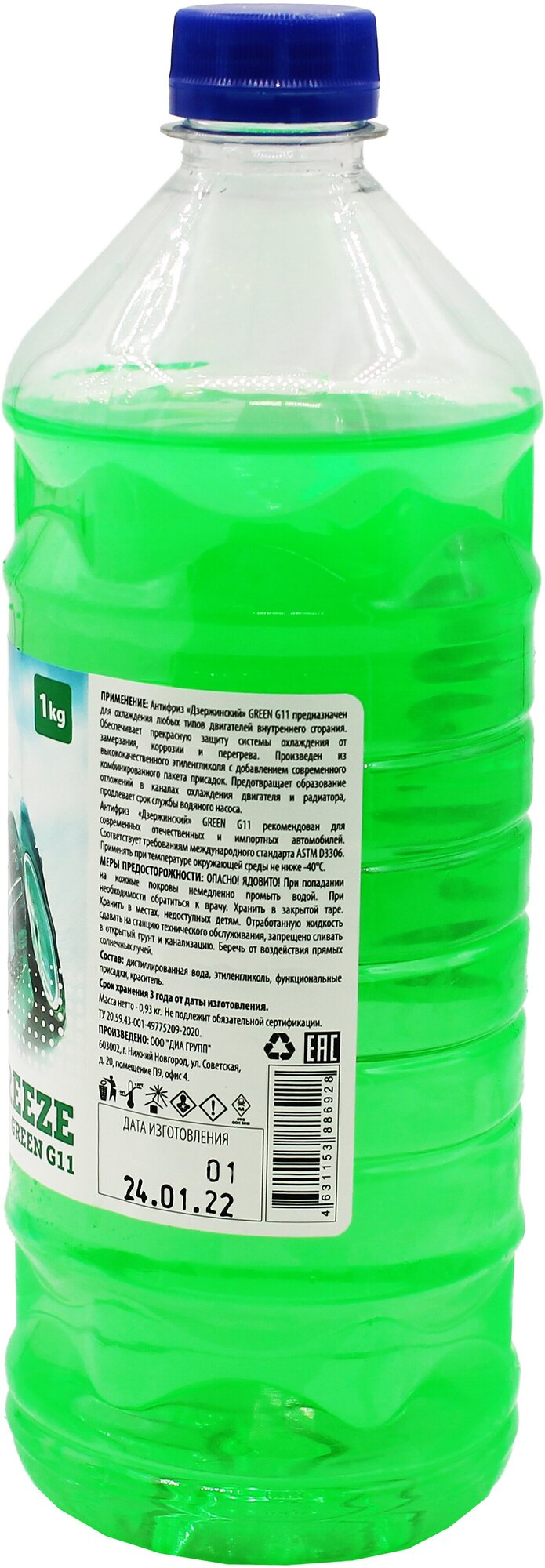 Жидкость охлаждающая "Антифриз" "Дзержинский ГОСТ" G11 (зеленый) 1 кг