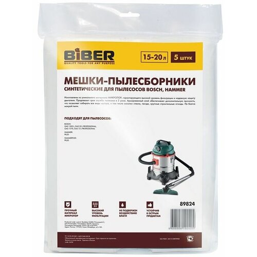 Мешки-пылесборники Biber 89824 для пылесосов Bosch, Hammer (5 шт.) мешок многоразовый для пылесоса milwaukee as2 250elcp