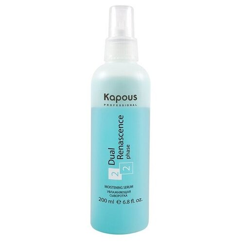 Купить Сыворотка для волос KAPOUS PROFESSIONAL KAPOUS Dual Renascence 2phase увлажнение, 200 мл